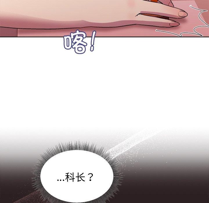 和美女上司玩游戏第50話