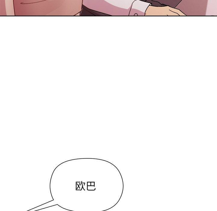 和美女上司玩游戏第50話