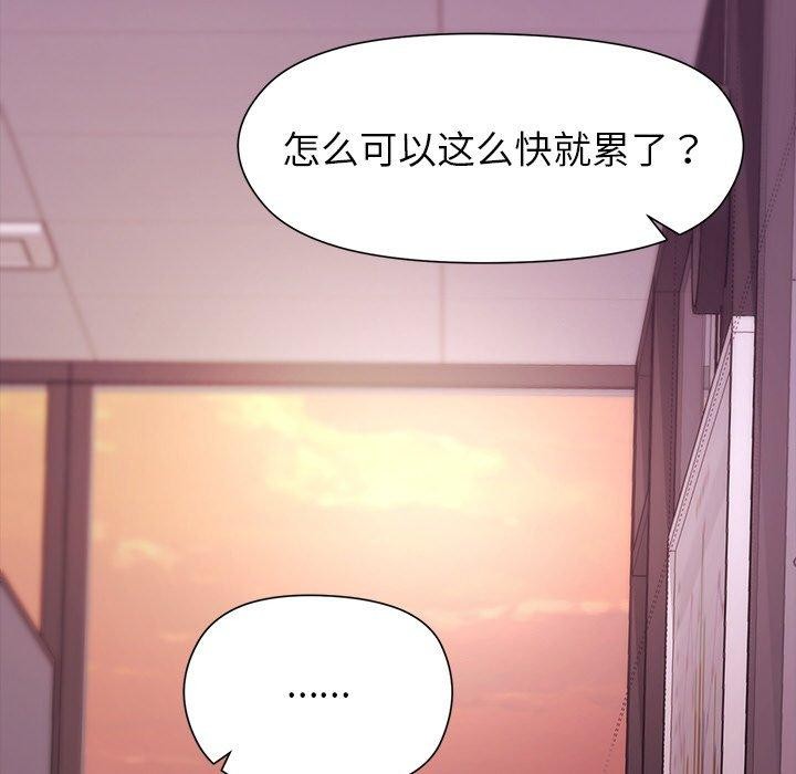 和美女上司玩游戏第50話