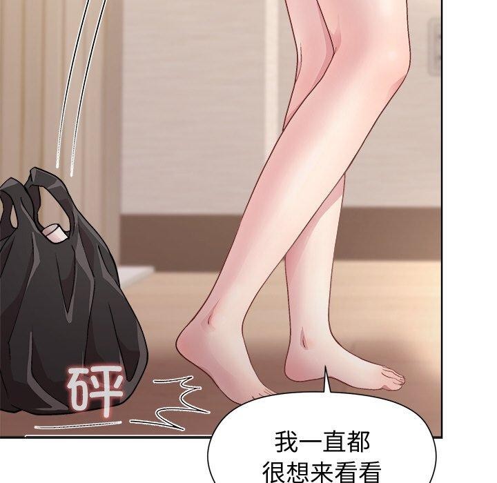 和美女上司玩游戏第50話