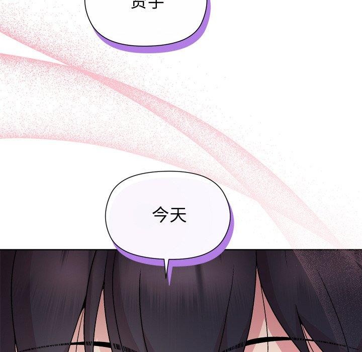 和美女上司玩游戏第50話