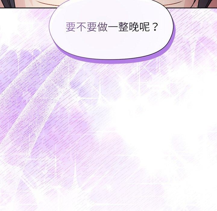 和美女上司玩游戏第50話