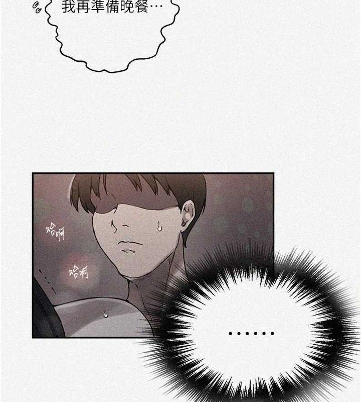 秘密教学第266話-你馬上給我出去!