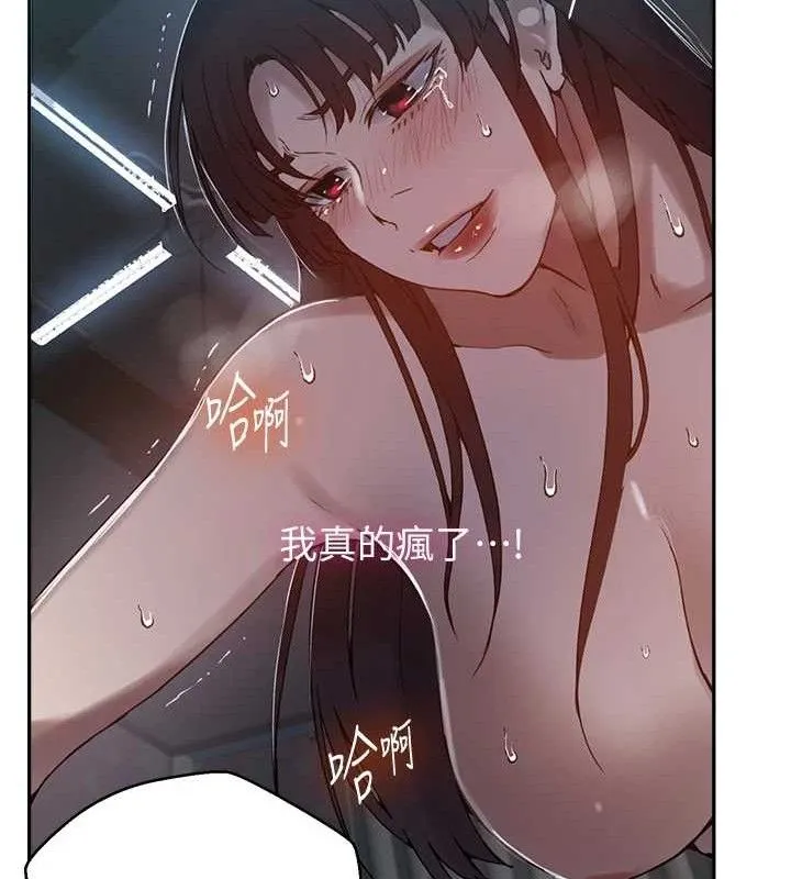 秘密教學第266話-你馬上給我出去!