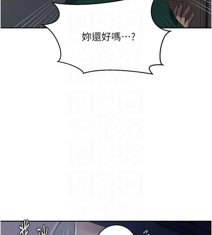 秘密教学-第266話-你馬上給我出去! - 图片 19