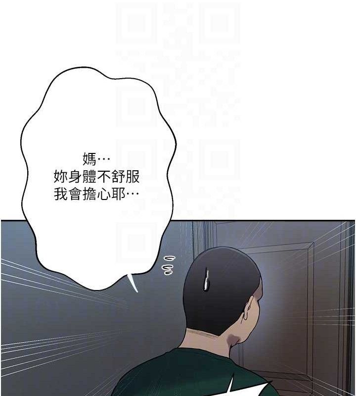 秘密教学第266話-你馬上給我出去!