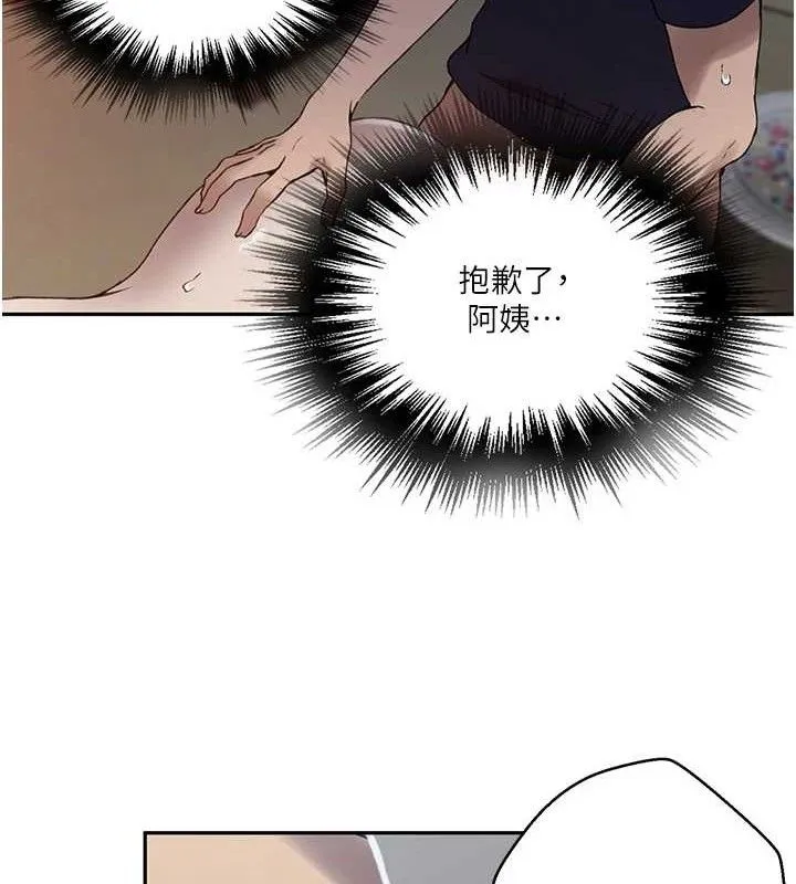秘密教学-第266話-你馬上給我出去! - 图片 27