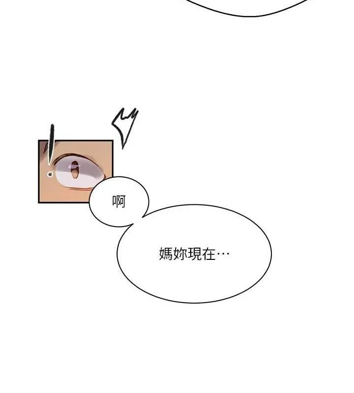 秘密教学-第266話-你馬上給我出去! - 图片 23