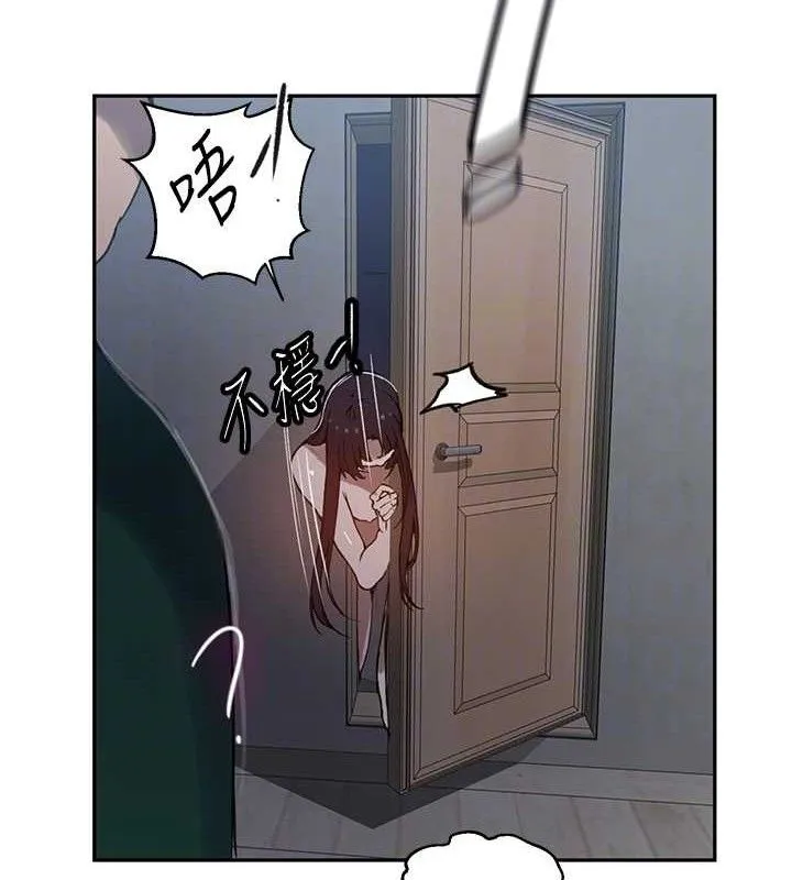 秘密教学-第266話-你馬上給我出去! - 图片 32