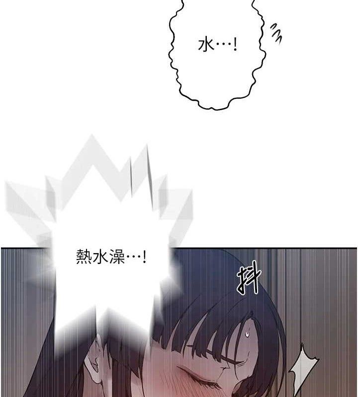 秘密教学第266話-你馬上給我出去!