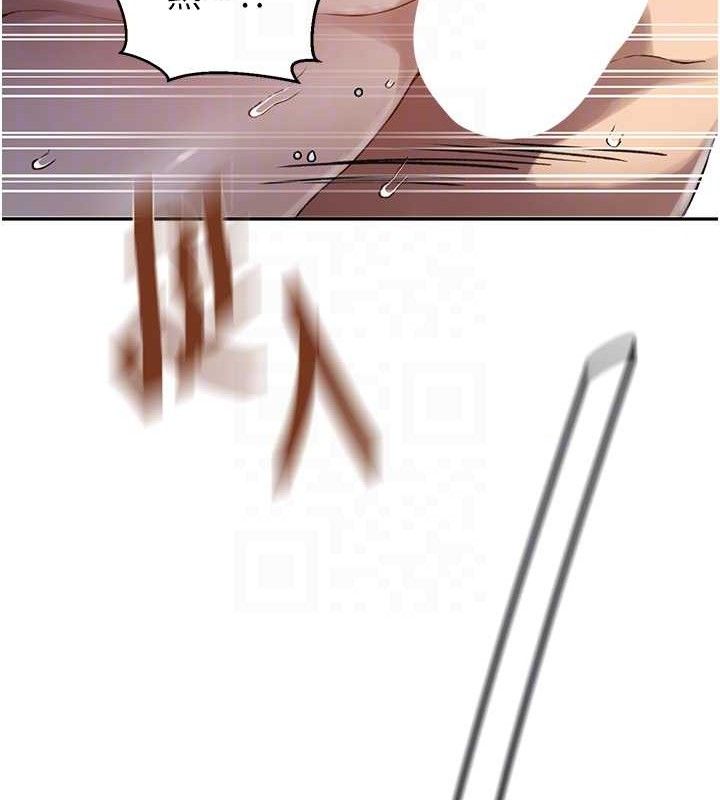 秘密教學第266話-你馬上給我出去!