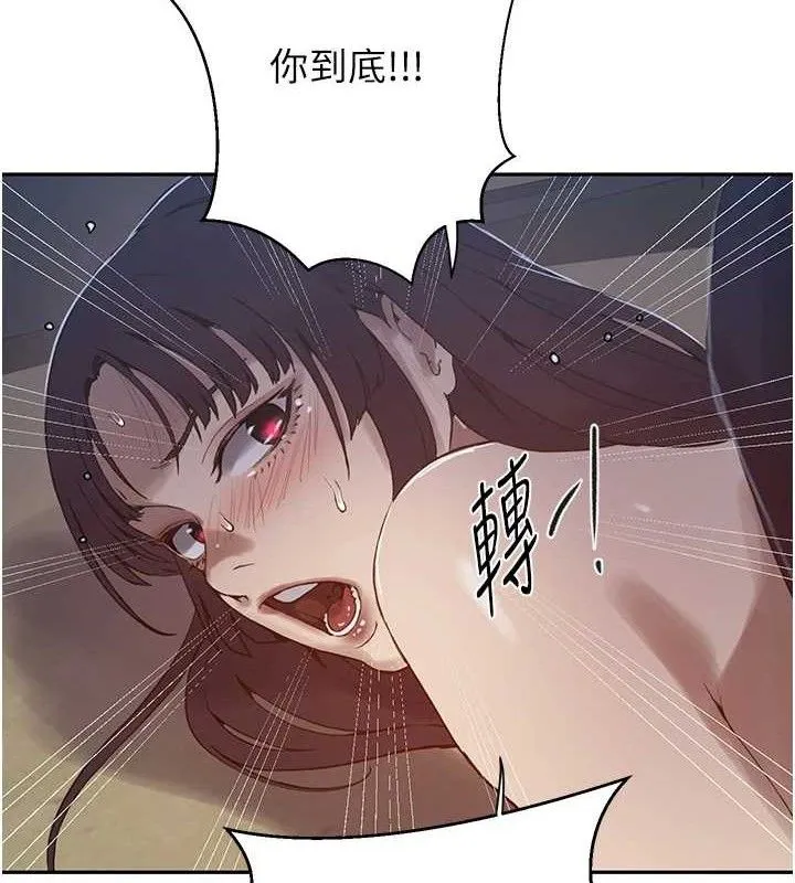 秘密教学-第266話-你馬上給我出去! - 图片 36