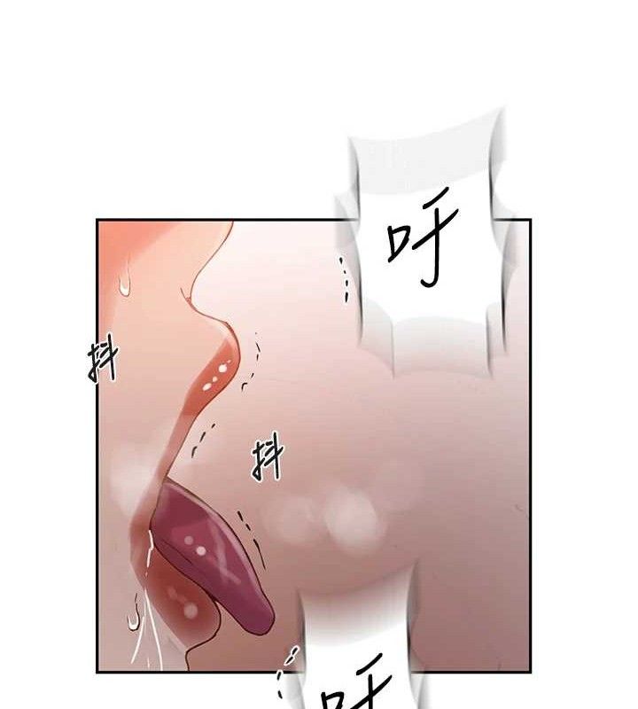 秘密教学第266話-你馬上給我出去!