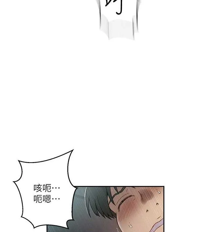 秘密教学-第266話-你馬上給我出去! - 图片 50