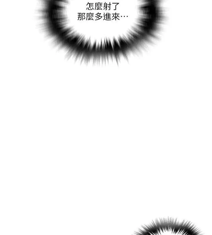 秘密教学-第266話-你馬上給我出去! - 图片 53