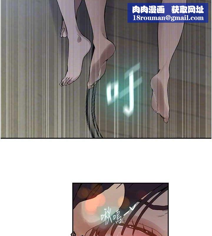 秘密教学第266話-你馬上給我出去!