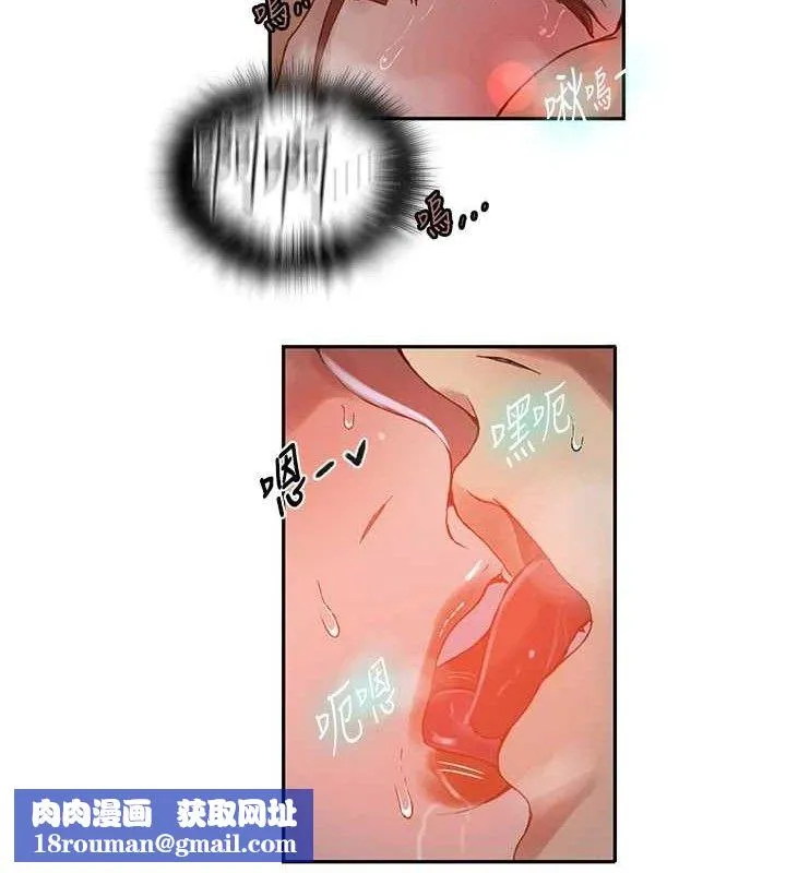 秘密教学-第266話-你馬上給我出去! - 图片 62
