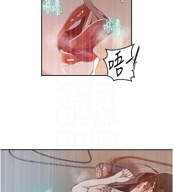 秘密教学第266話-你馬上給我出去!