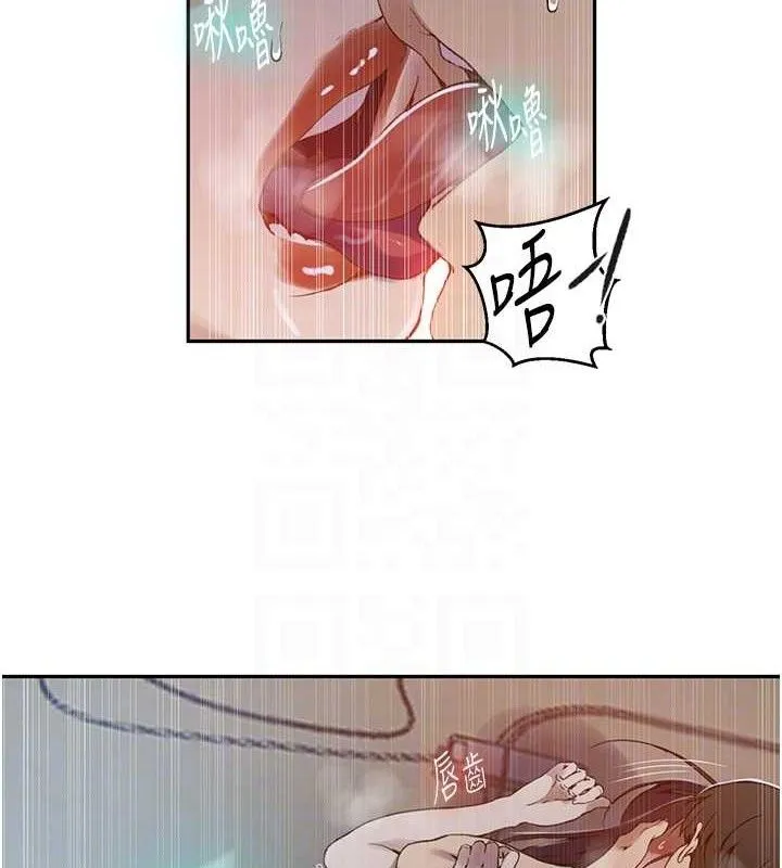 秘密教学-第266話-你馬上給我出去! - 图片 59