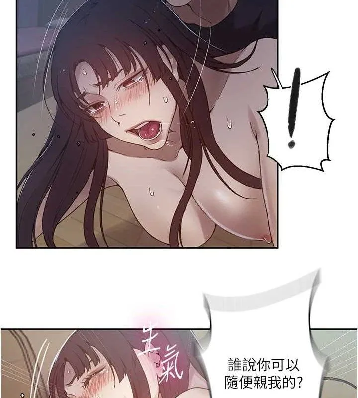 秘密教学-第266話-你馬上給我出去! - 图片 56