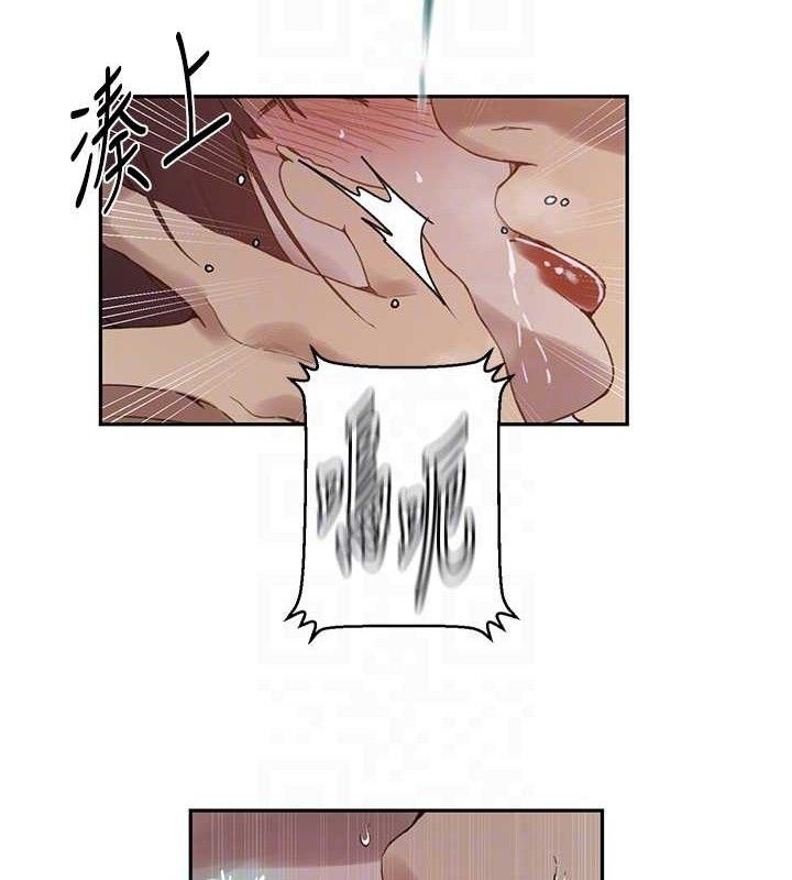 秘密教学第266話-你馬上給我出去!