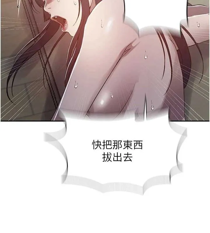秘密教学-第266話-你馬上給我出去! - 图片 65
