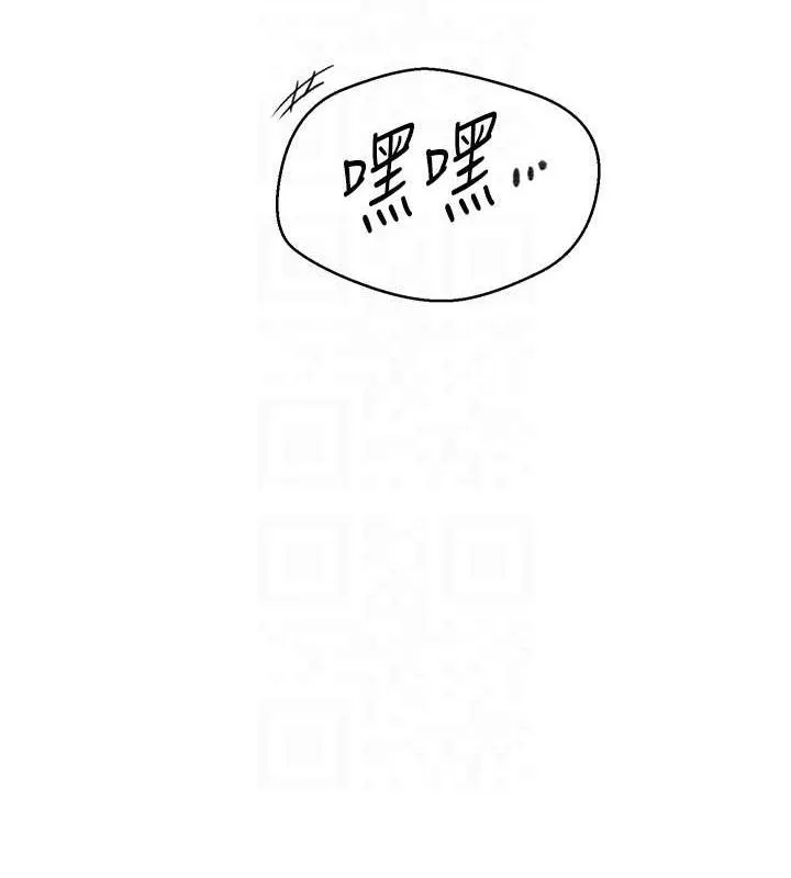 秘密教學第266話-你馬上給我出去!