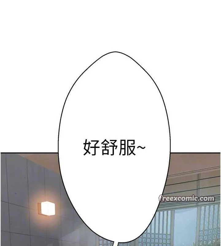 秘密教学-第266話-你馬上給我出去! - 图片 75
