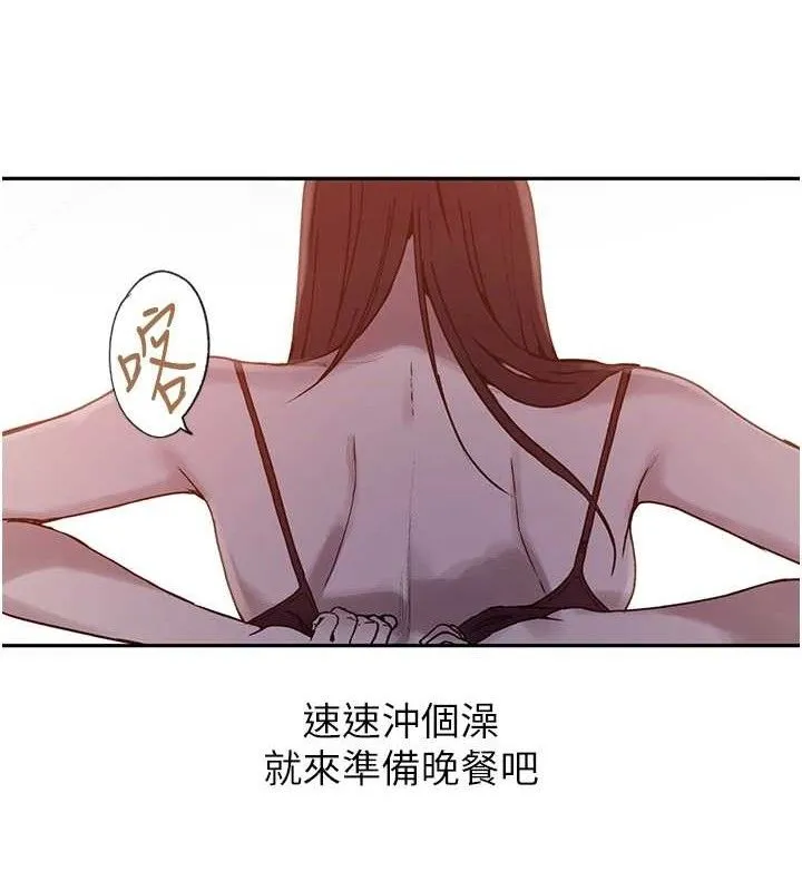 秘密教學第266話-你馬上給我出去!
