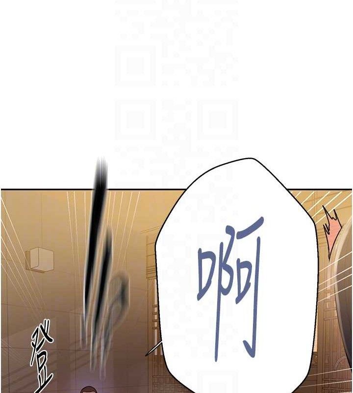 秘密教学第266話-你馬上給我出去!