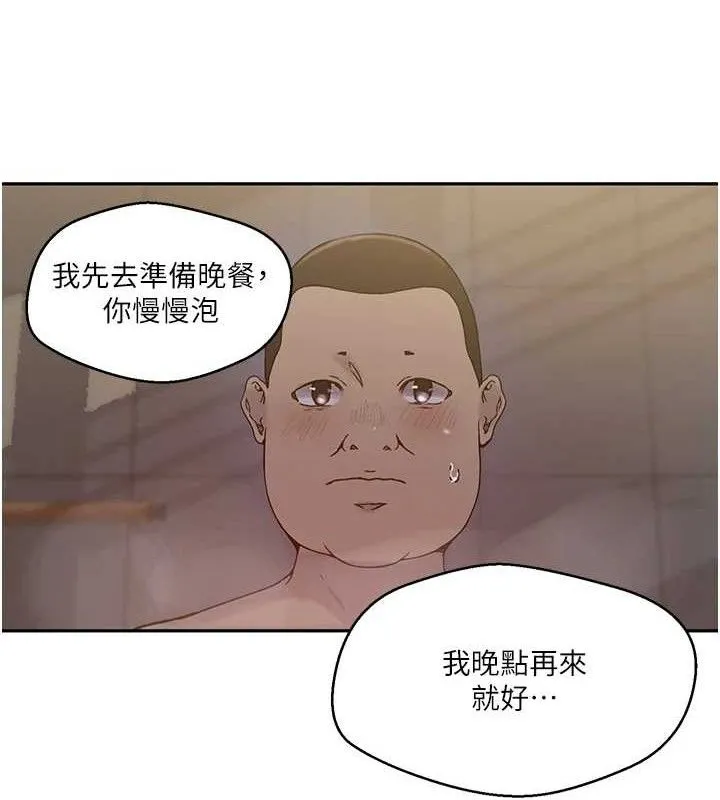 秘密教学-第266話-你馬上給我出去! - 图片 98