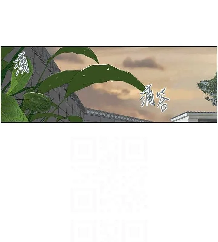 秘密教學第266話-你馬上給我出去!