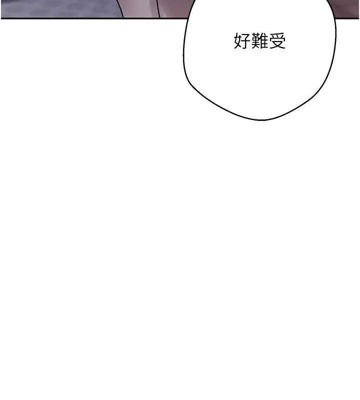 秘密教学-第266話-你馬上給我出去! - 图片 106