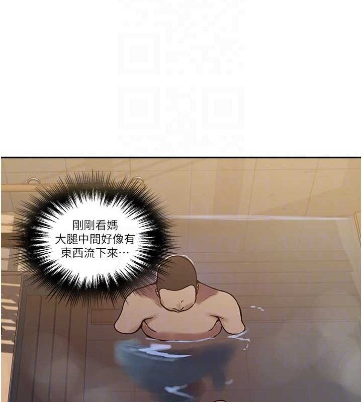 秘密教学第266話-你馬上給我出去!