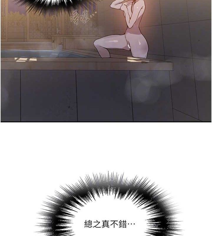 秘密教学第266話-你馬上給我出去!