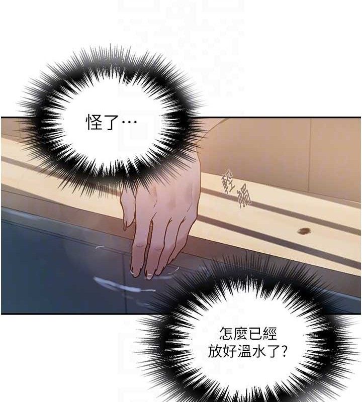 秘密教学第266話-你馬上給我出去!