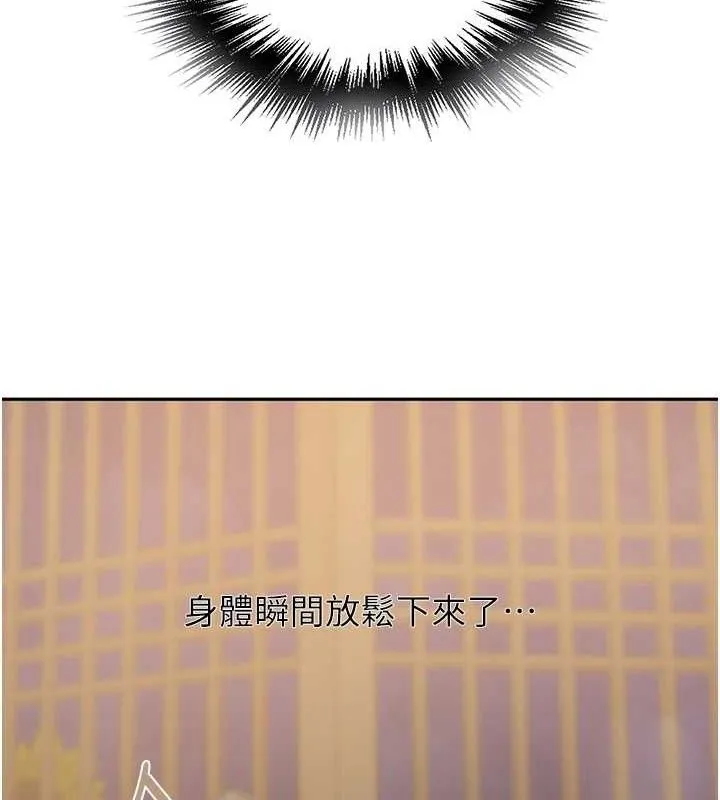 秘密教学-第266話-你馬上給我出去! - 图片 119