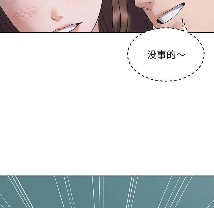邻居跑路中-第40話 - 图片 10