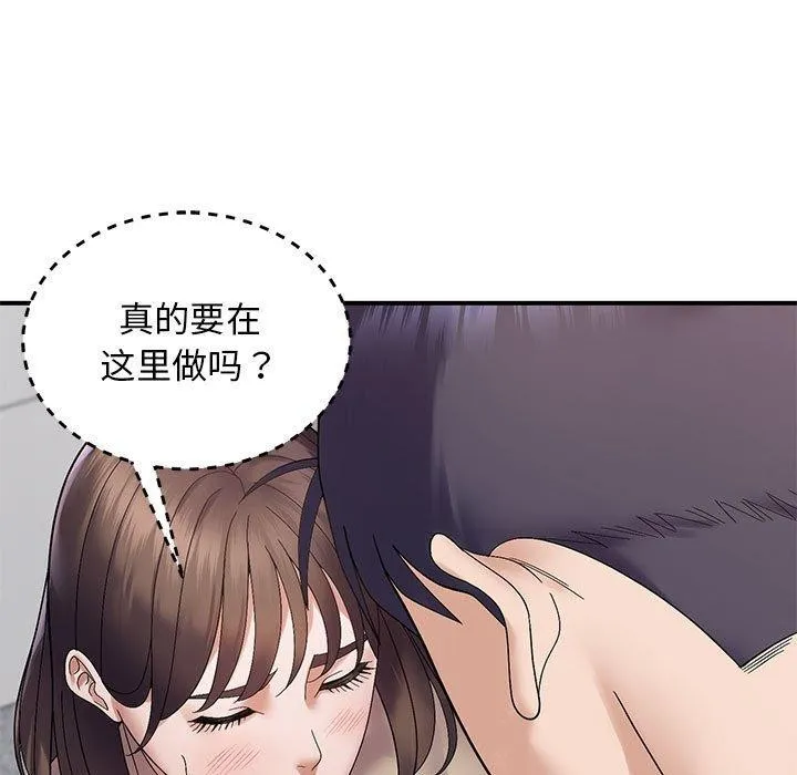 邻居跑路中-第40話 - 图片 7
