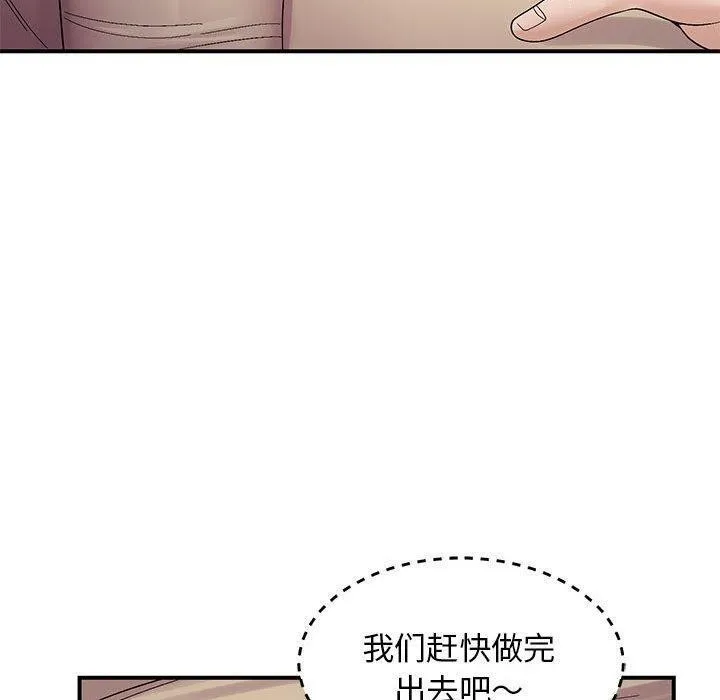 邻居跑路中第40話