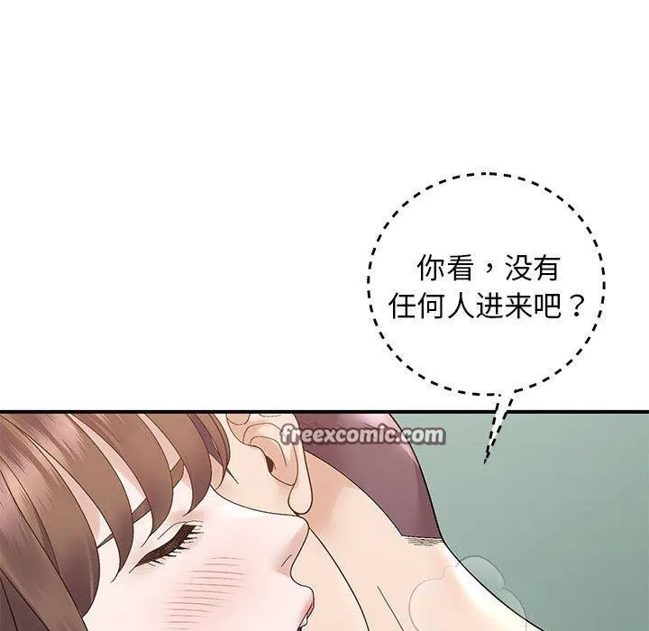 邻居跑路中-第40話 - 图片 28