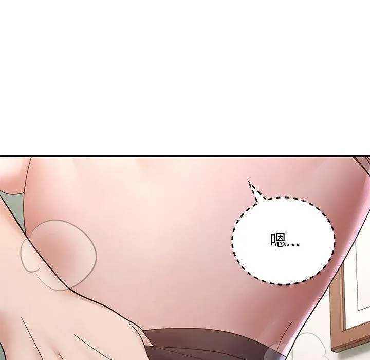 邻居跑路中-第40話 - 图片 40