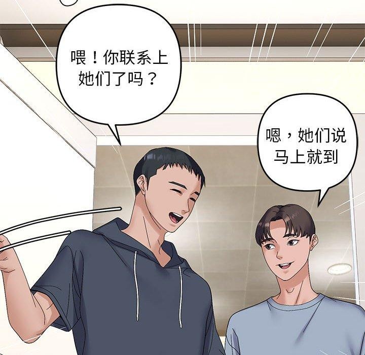 邻居跑路中第40話