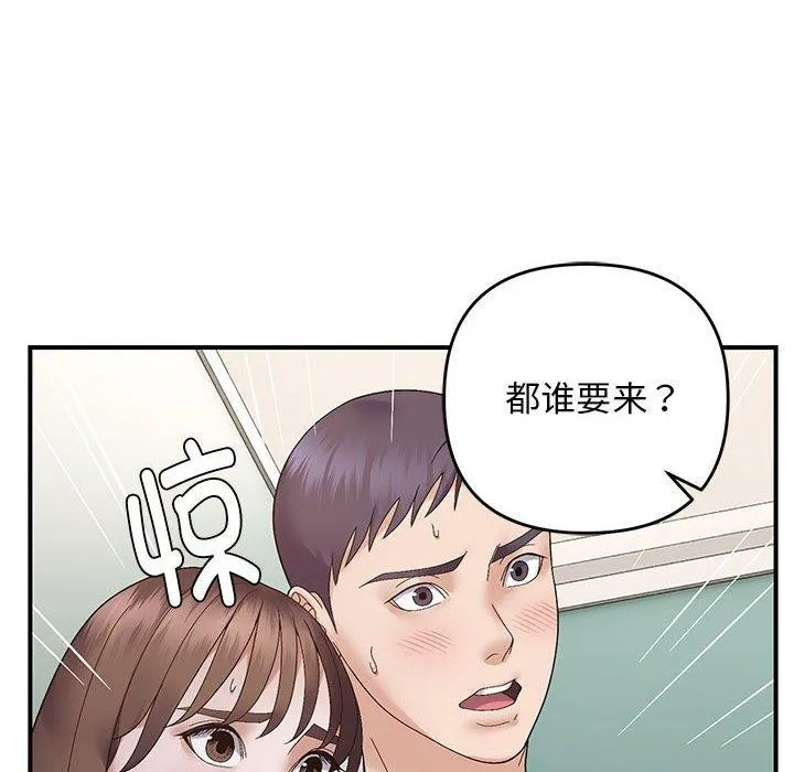 邻居跑路中-第40話 - 图片 55