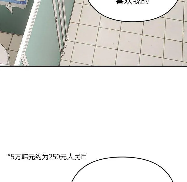 邻居跑路中-第40話 - 图片 61