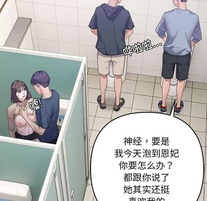 邻居跑路中-第40話 - 图片 60