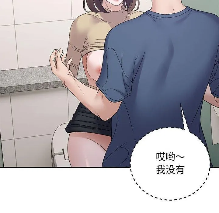 邻居跑路中第40話