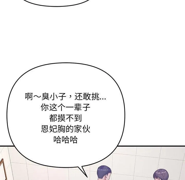 邻居跑路中第40話