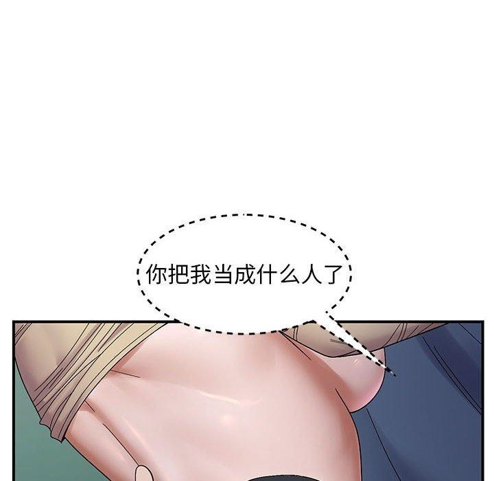 邻居跑路中第40話