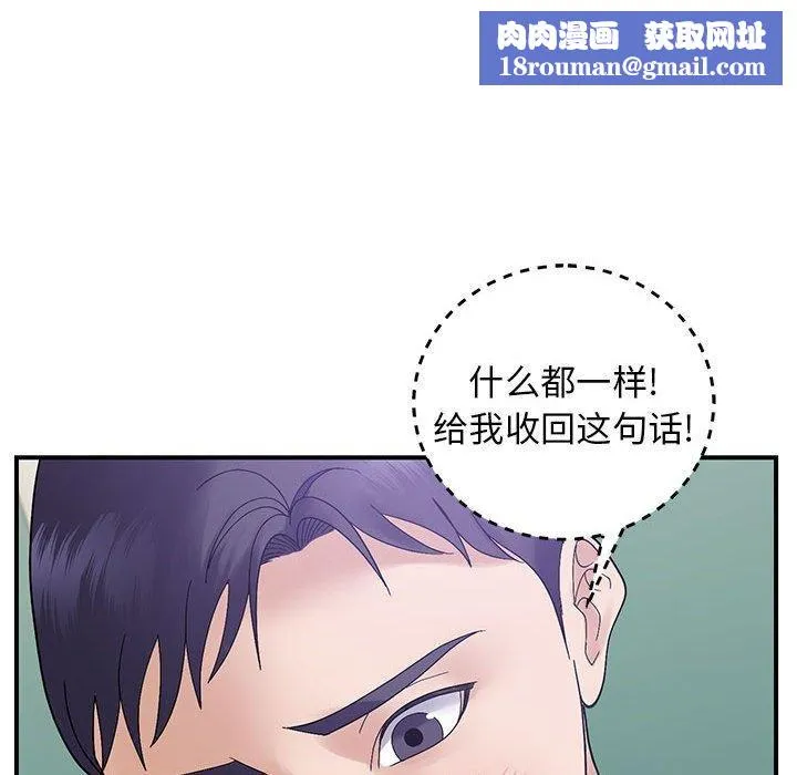 邻居跑路中第40話